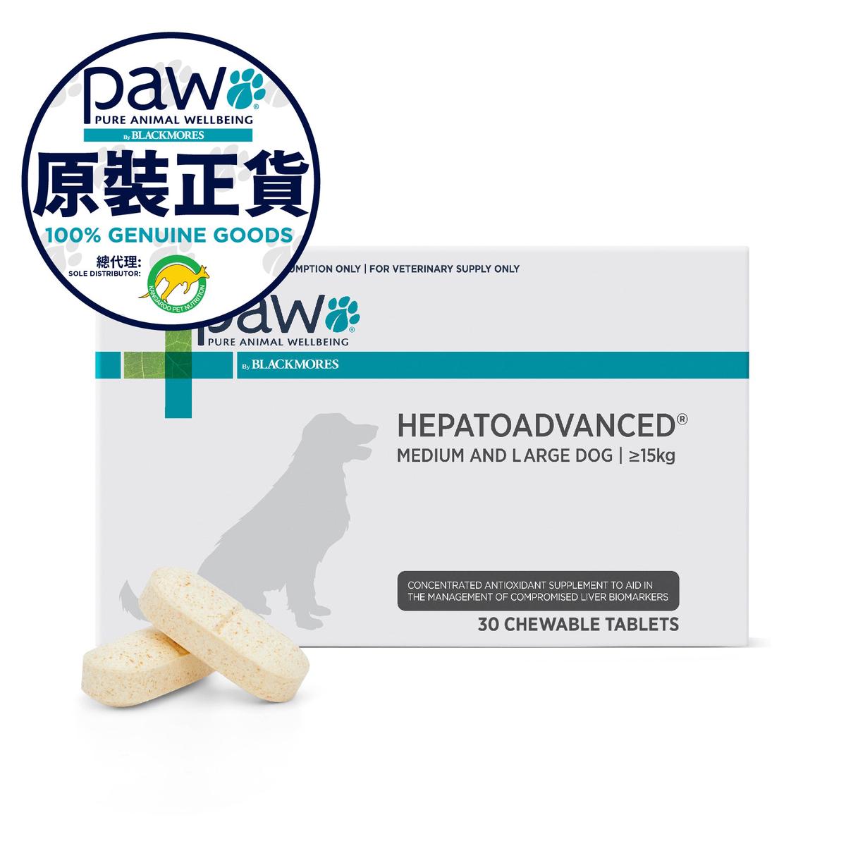 Paw Hepatoadvanced Liver Care Formula Chewable Tablets Medium and Large Dogs Over 15kg (30 Tablets)