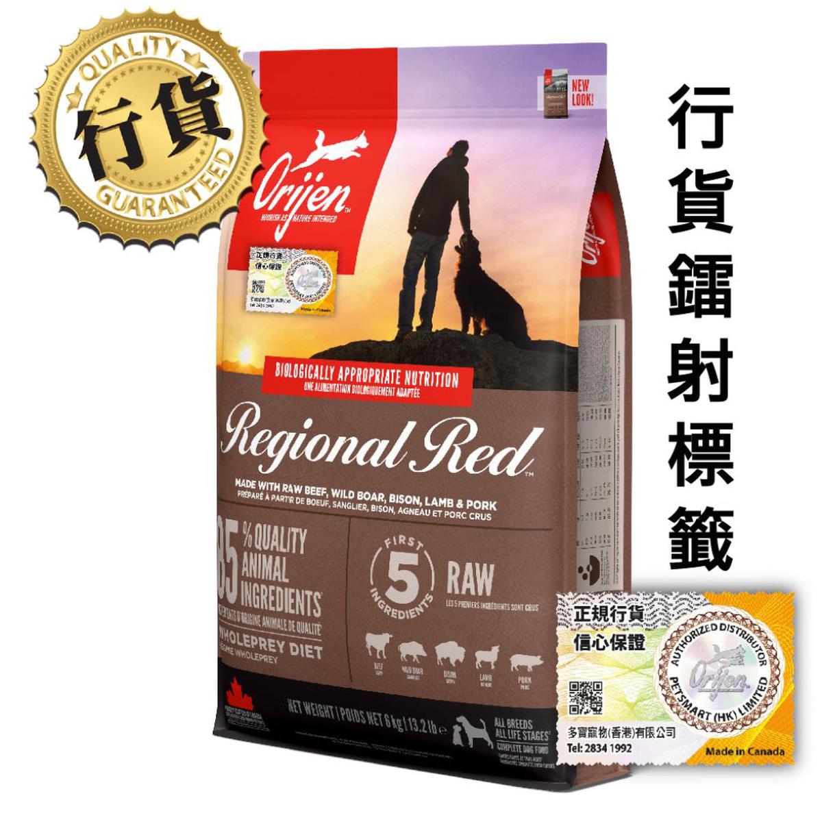 Orijen Grain-Free Red Meat Dog Food 6kg