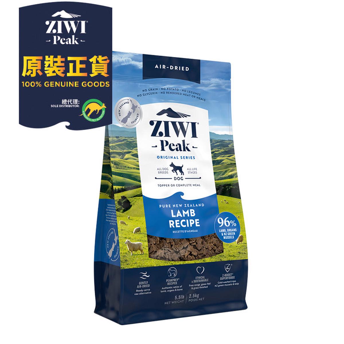 Ziwipeak Dog Food - Air Dried Grain Free - Lamb Recipe