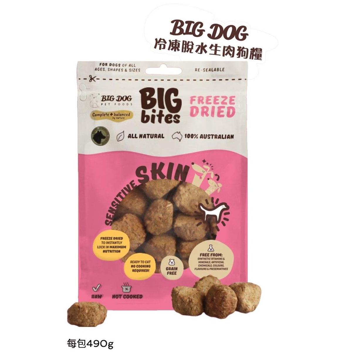 Big Dog Freeze-Dried Raw Meat Food – Skin Care Formula 490g