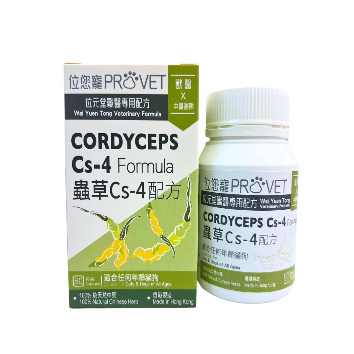 [Cordyceps CS-4 80 capsules] Wei Ni Pet 100% Cordyceps CS-4 Veterinary Formula (80 capsules)