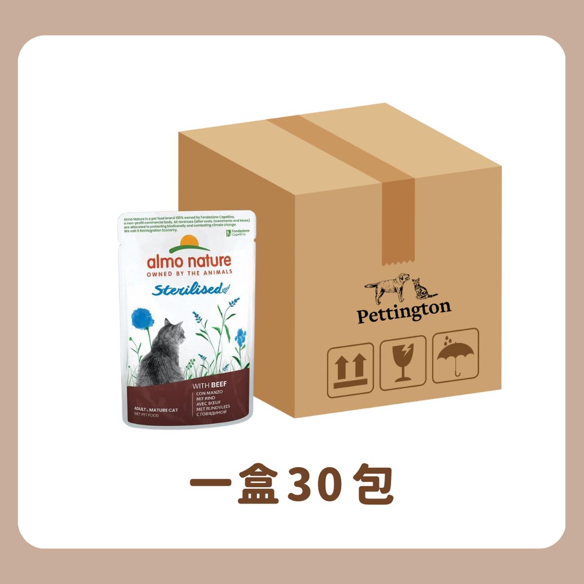 [Original Box Offer] Almo Nature Holistic Cat Wet Food - Spayed & Neutered Fresh Pack - Beef 70g