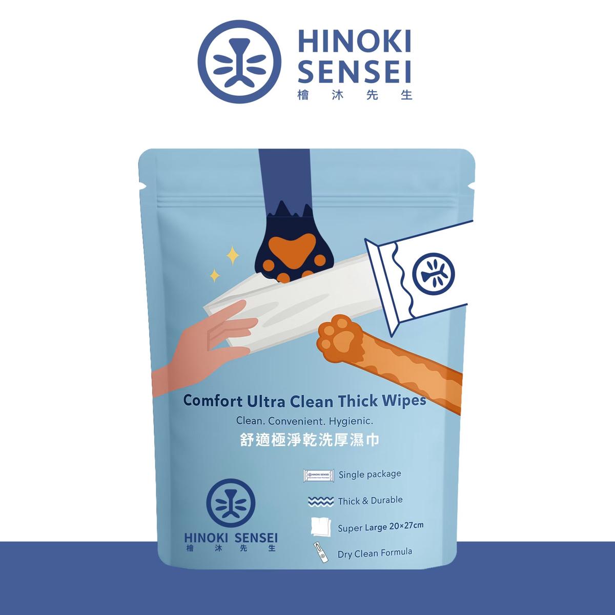 Comfortable Ultra-Clean Dry Cleaning Thick WipesHinoki Sensei