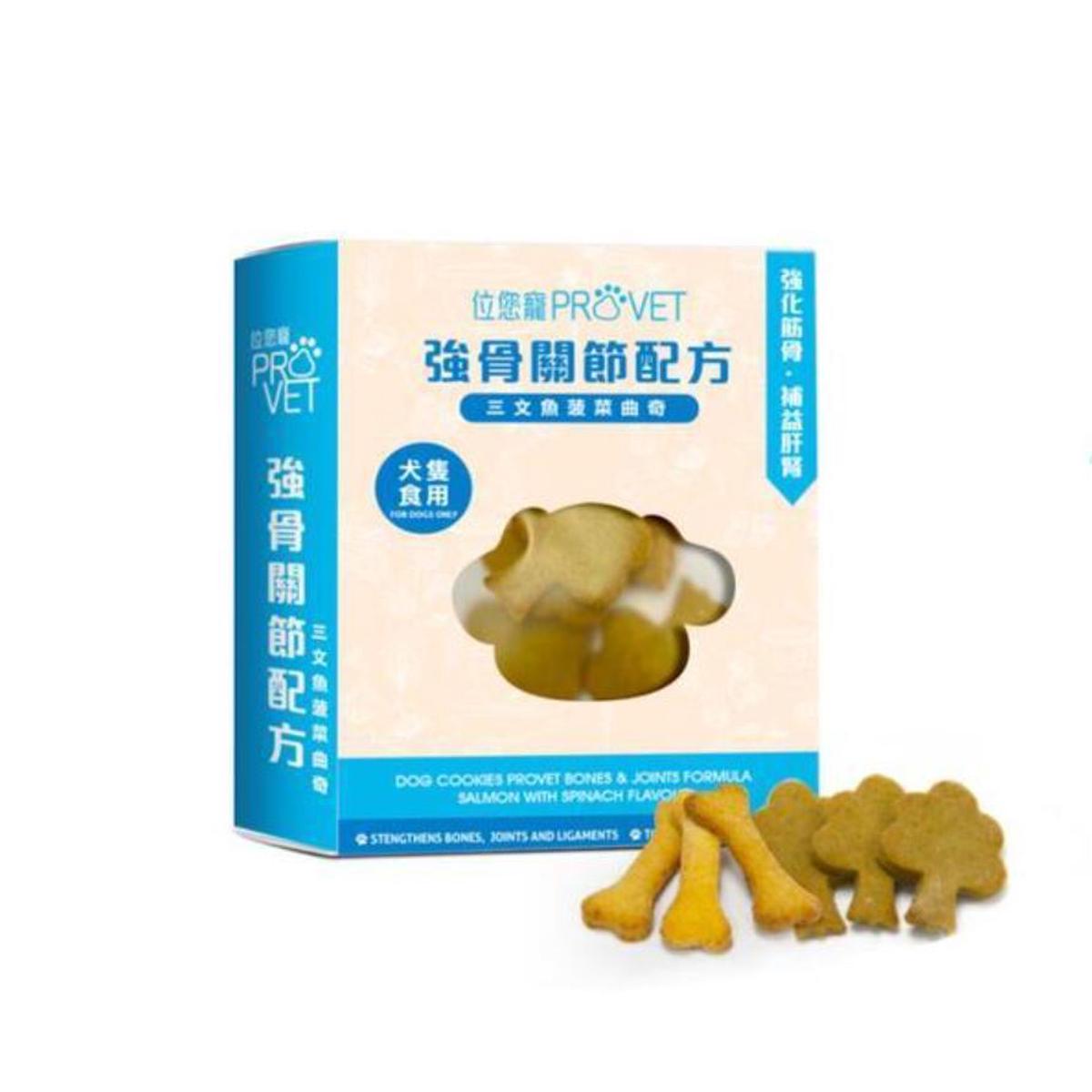 Wai Yuen Tong Treats Salmon and Spinach Joint Strengthening Cookies 120g