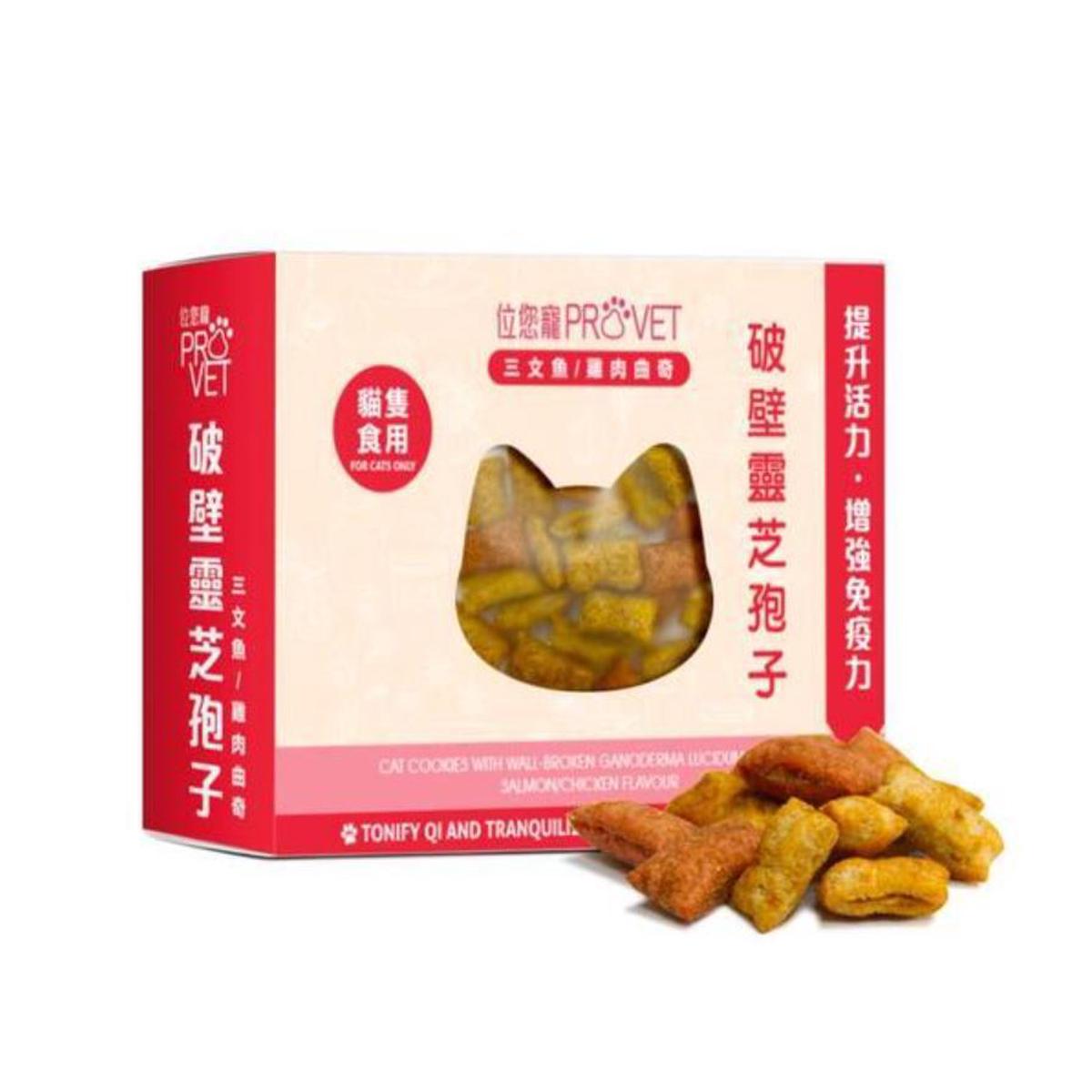 Wai Yuen Tong Wei Ni Chong Cracked Lingzhi Spore Chicken and Salmon Cookies 60g