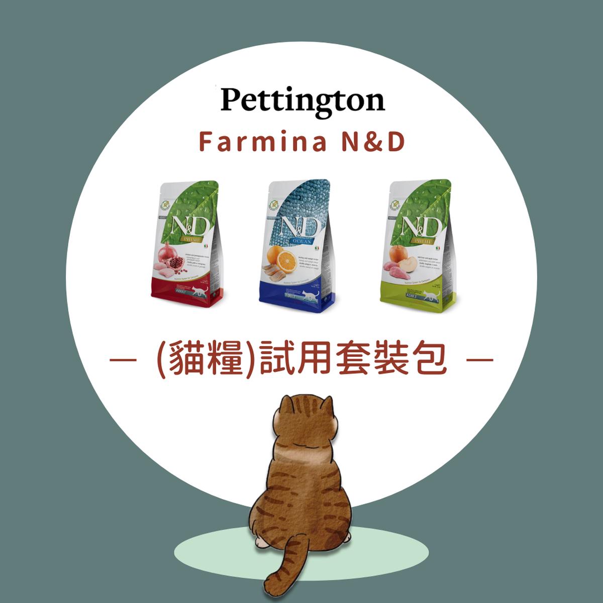 [Product Sample Set] Farmina N&D Cat Food Sample Pack