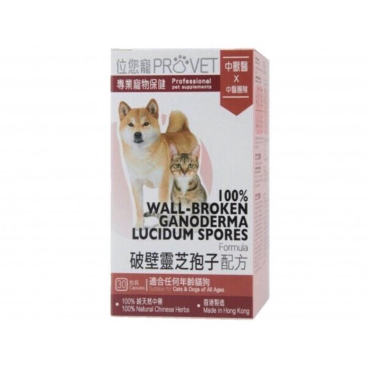 Wai Yuen Tong 100% Cracked Lingzhi Spore Formula 30 Tablets