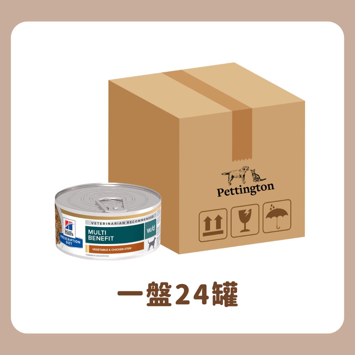 [Original Box Offer] Hill's - Canine w/d Chicken & Vegetable Stew 5.5oz