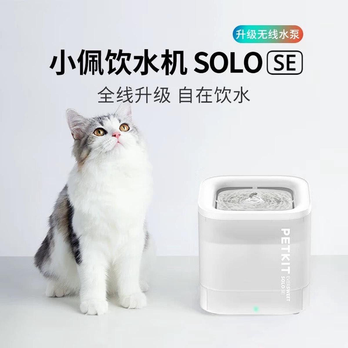Petkit Eversweet SOLO SE Water Fountain