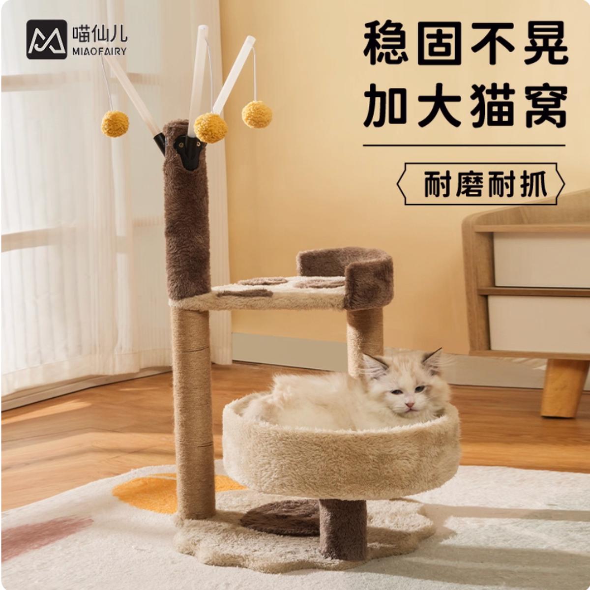 Cute Pizza Cat Tree
