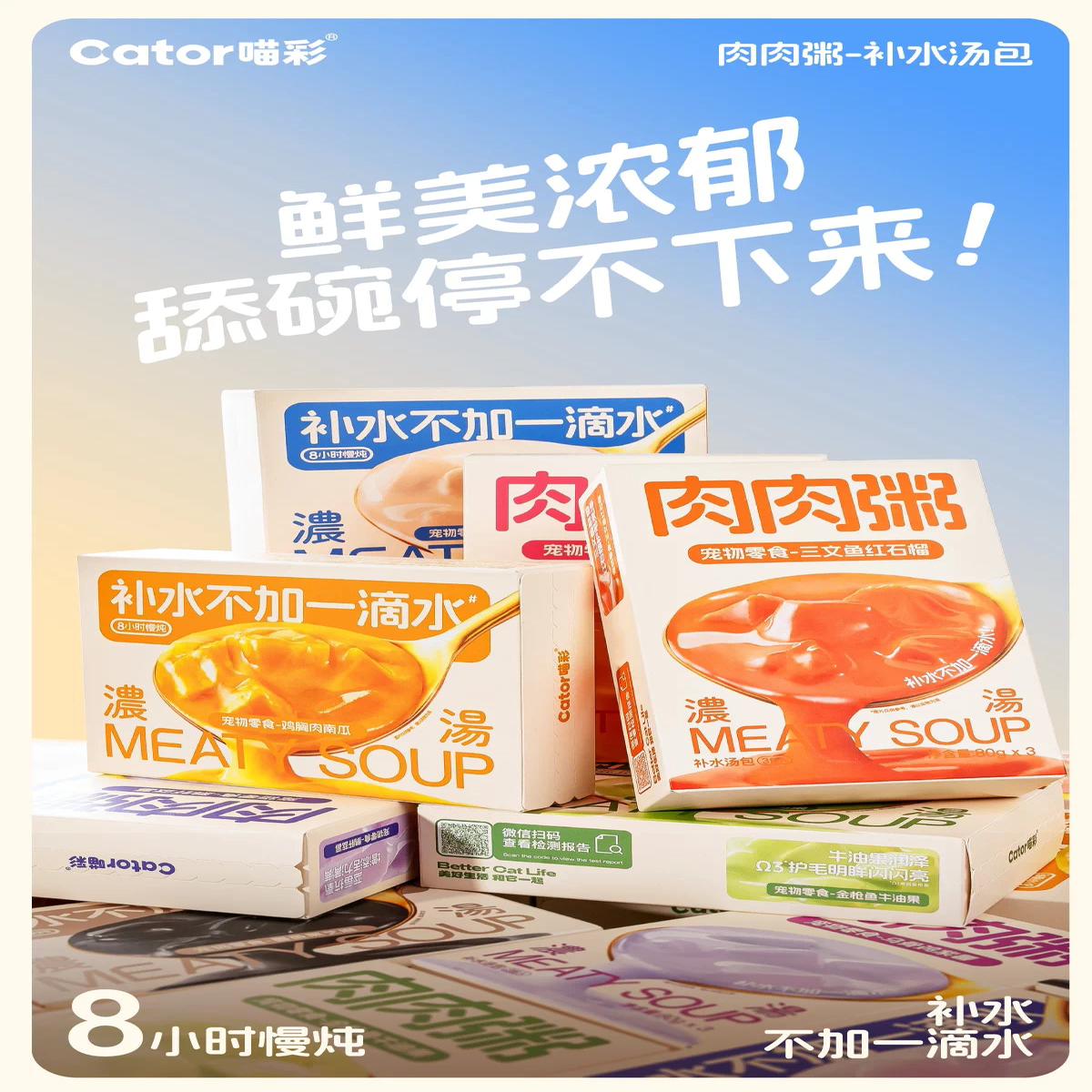 Cator Meat Porridge for Pets 80g*3