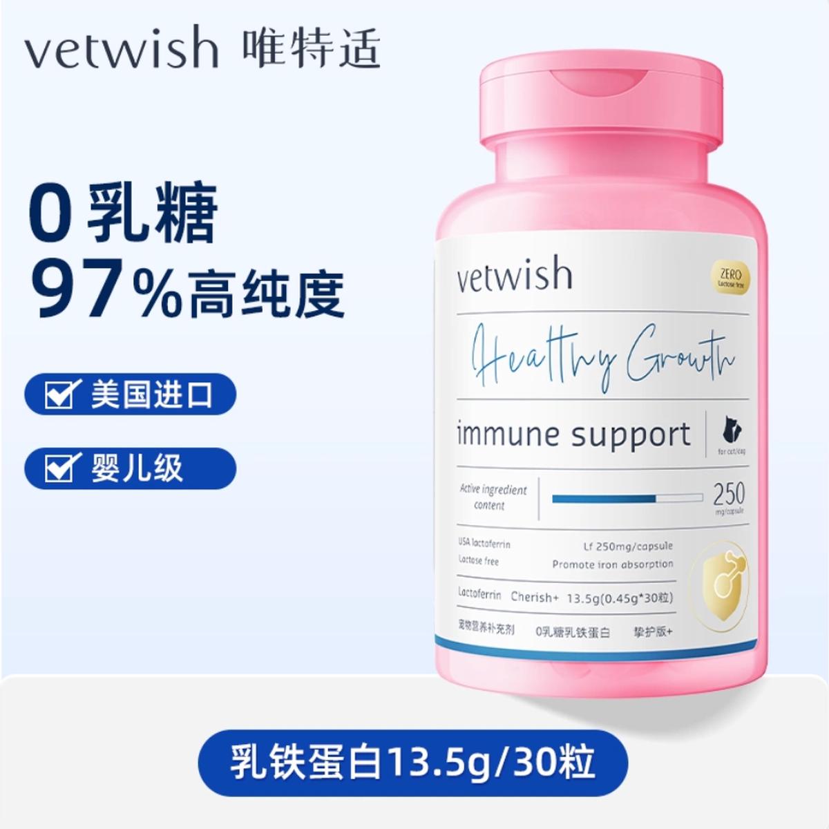 Vetwish Immune Support