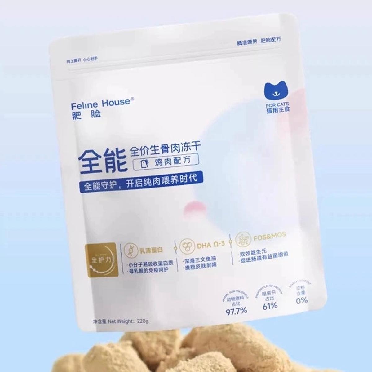 Feline House Complete Freeze-Dried Raw Chicken Recipe 220g