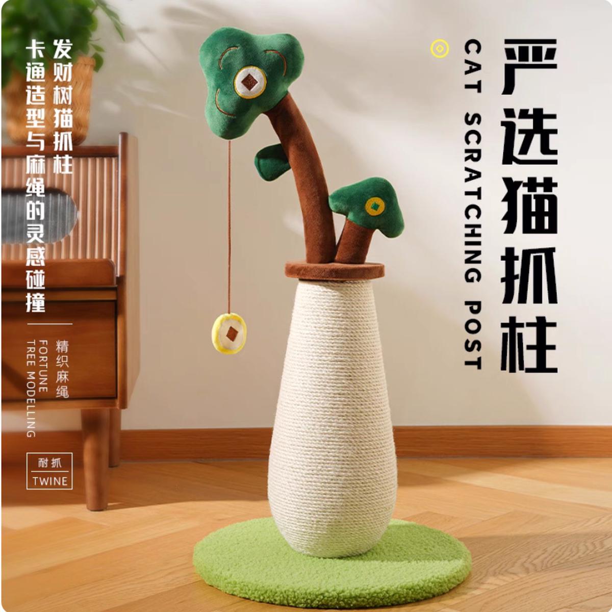 Money Tree Scratching Post