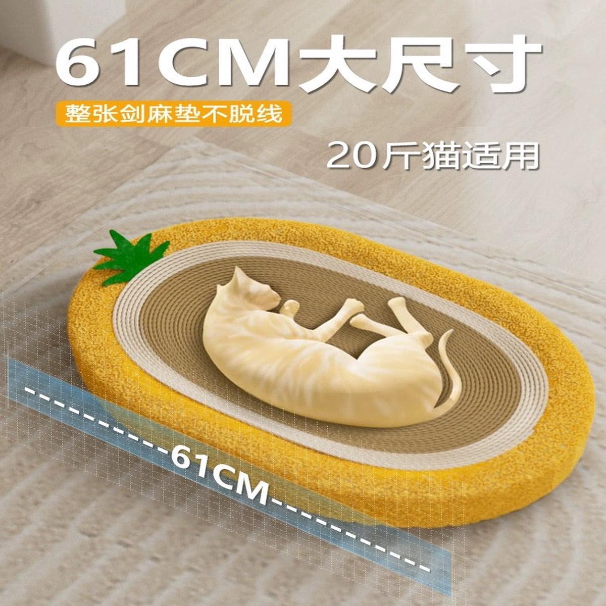 Pineapple Sisal Oval Scratcher