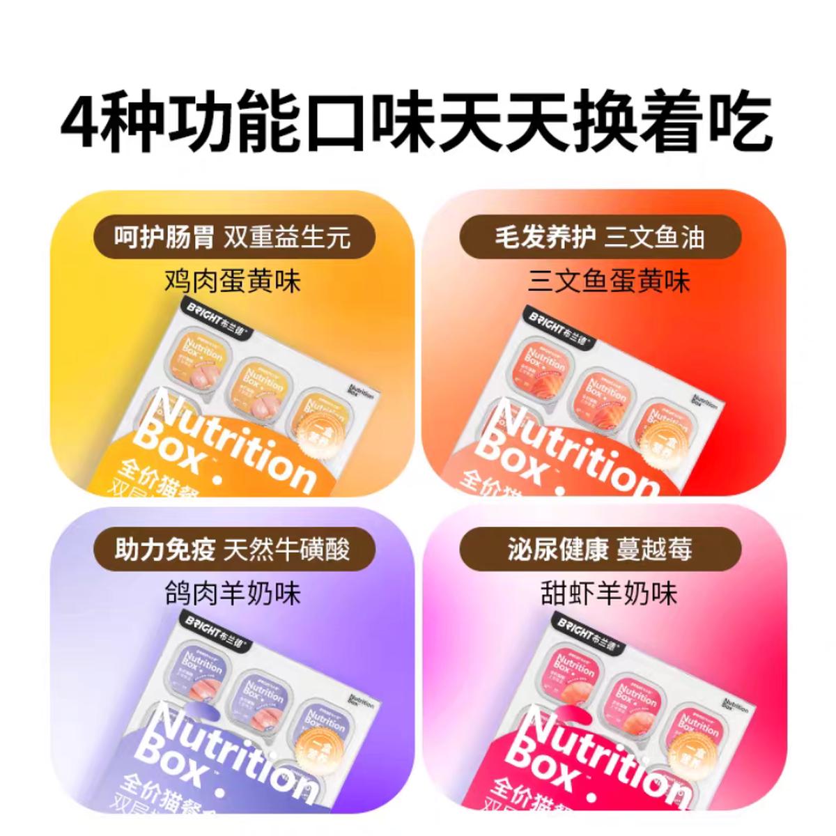 Bright Nutrition Box