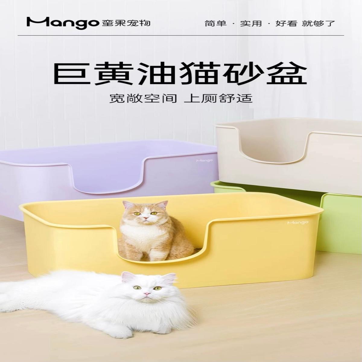 Mango Giant Butter Cat Litter Box