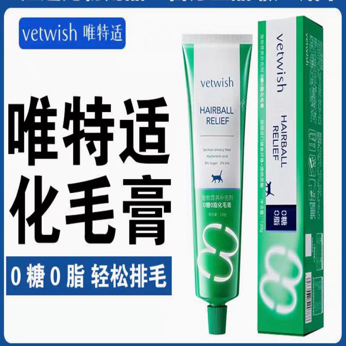 Vetwish Hairball Relief