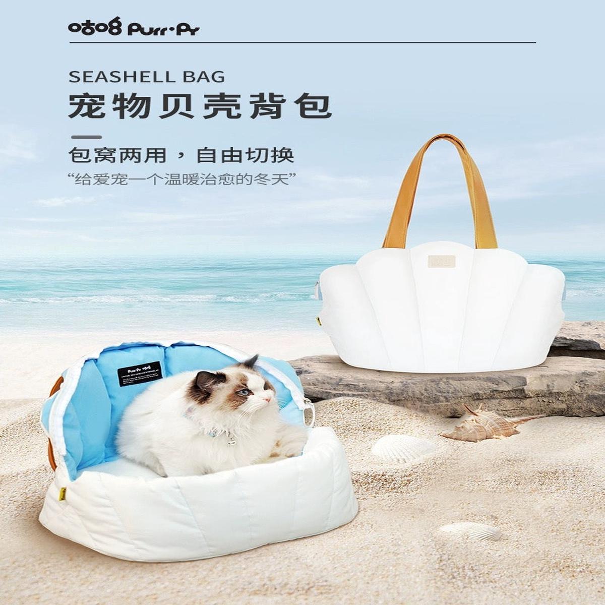 Purrpy Seashell Bag