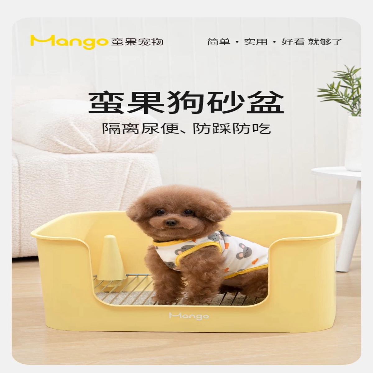 MANGO Dog Litter Box