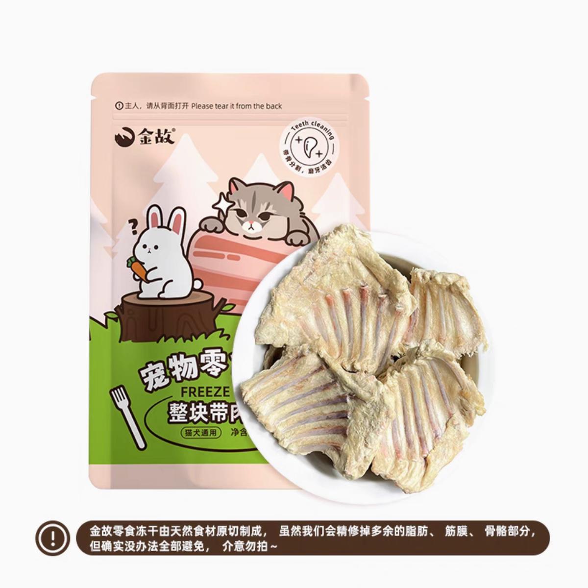 Goldentale Freeze Dried Rabbit Rib