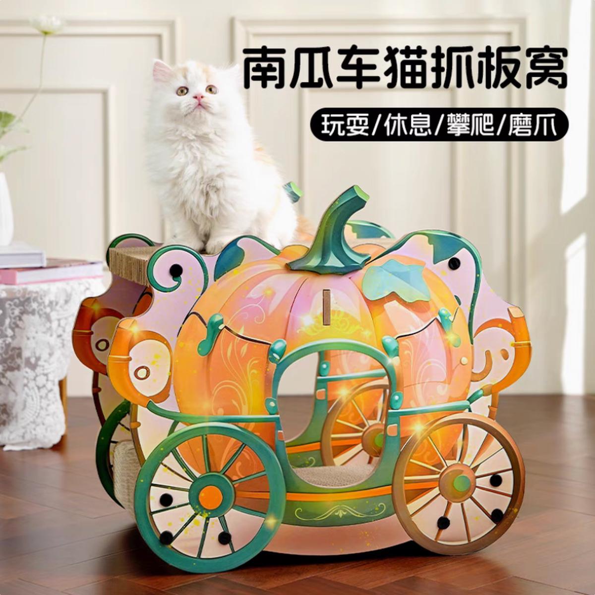Pumpkin Carriage Scratcher