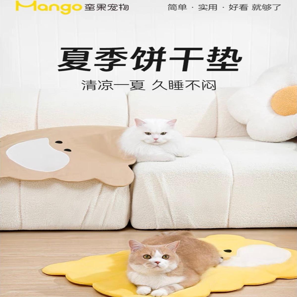 Mango Cookies Cooling Mat