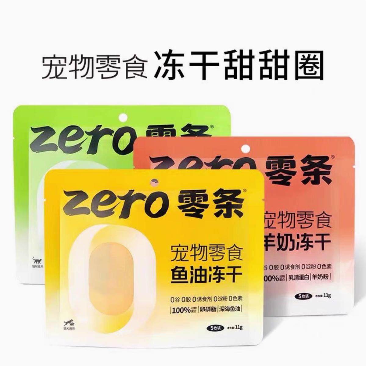 ZERO Functional Freeze-Dried Treats
