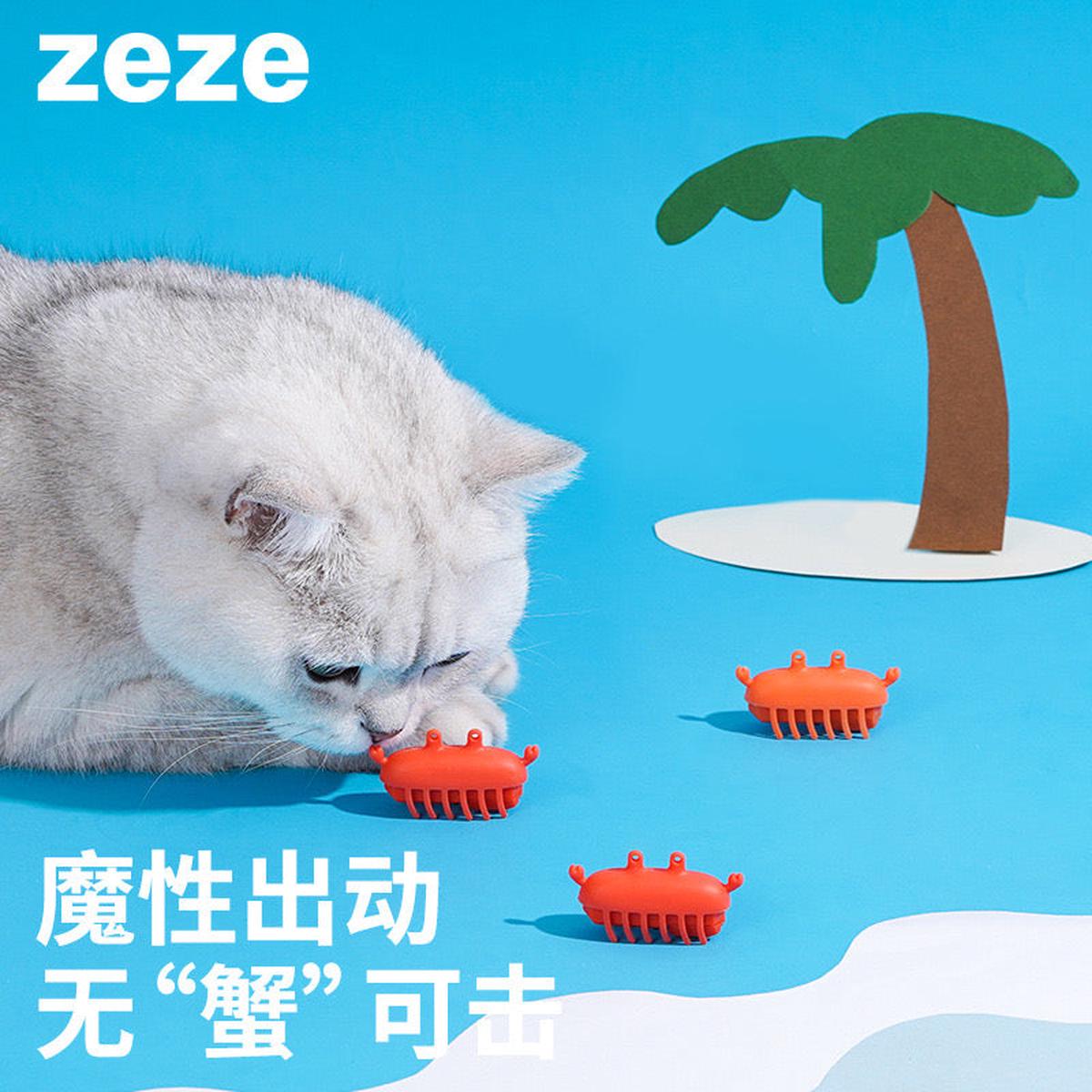Electric Crab Toy