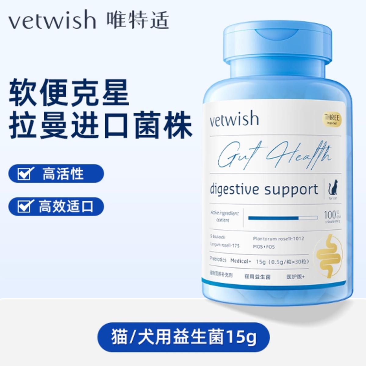 Vetwish Digestive Support for Cats & Dogs