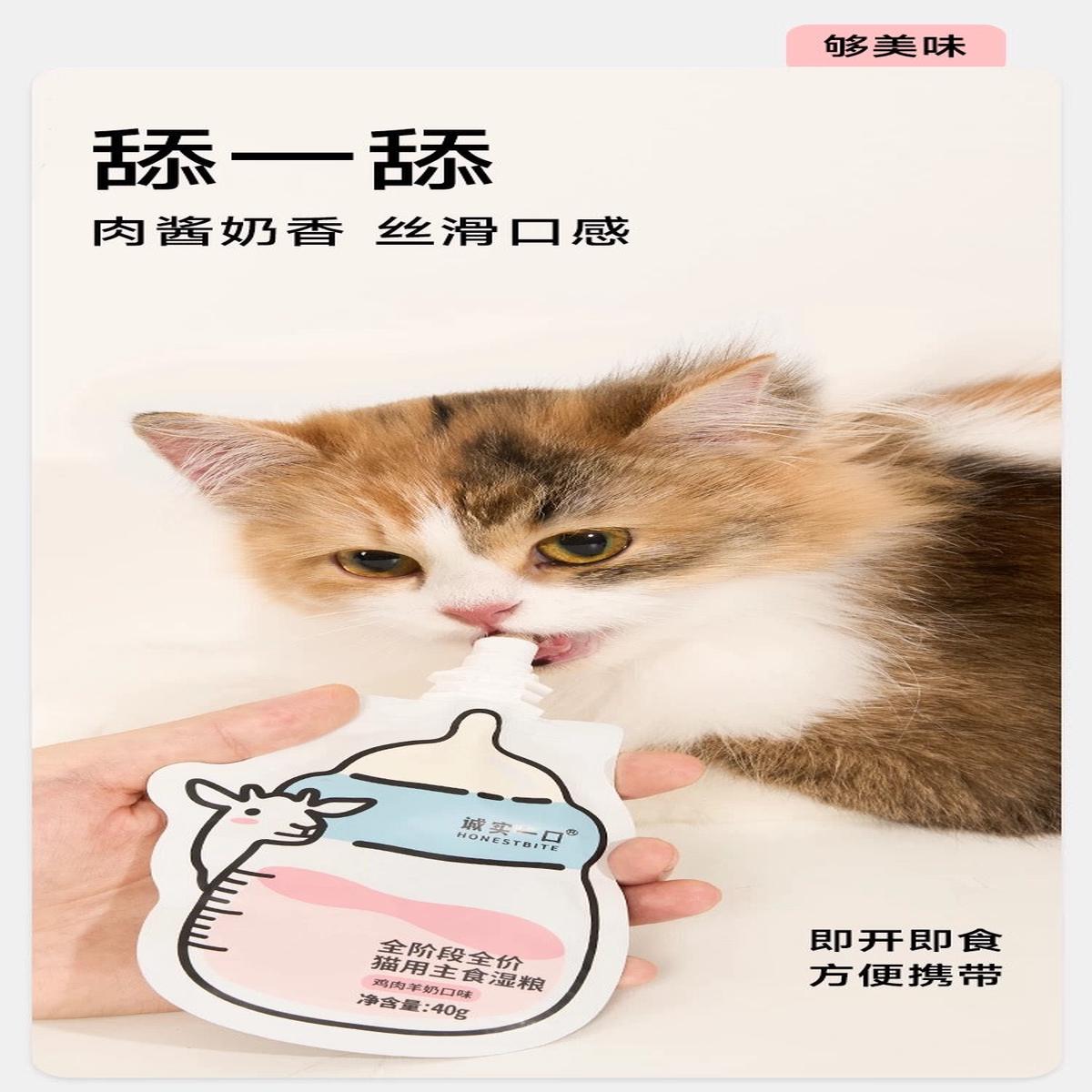 HONESTBITE Complete & Balanced Wet Cat Food 40g