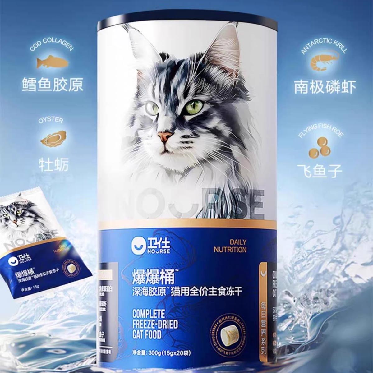 Nourse Ocean Complete FD Cat Food 300g