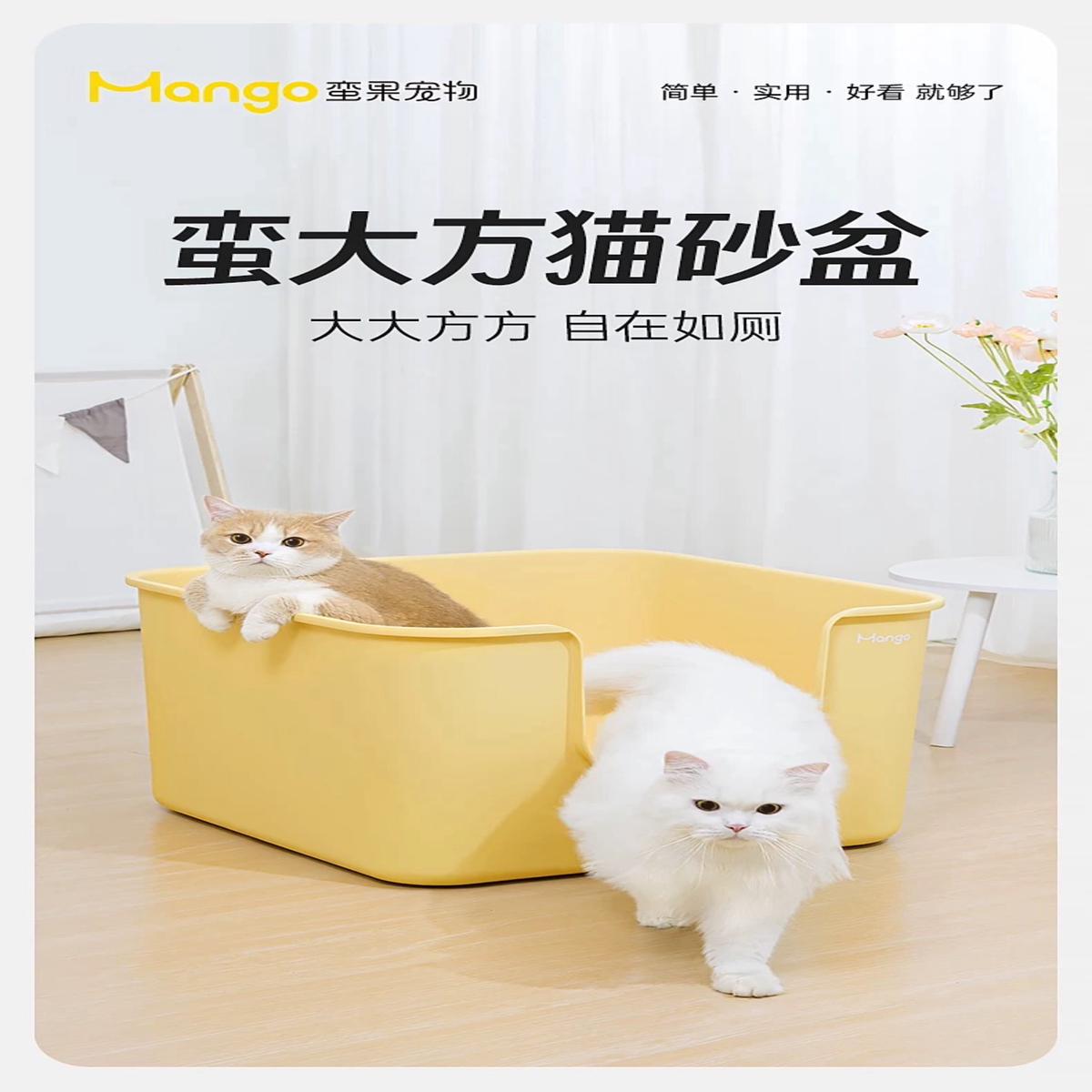 Mango Giant Cube Cat Litter Box