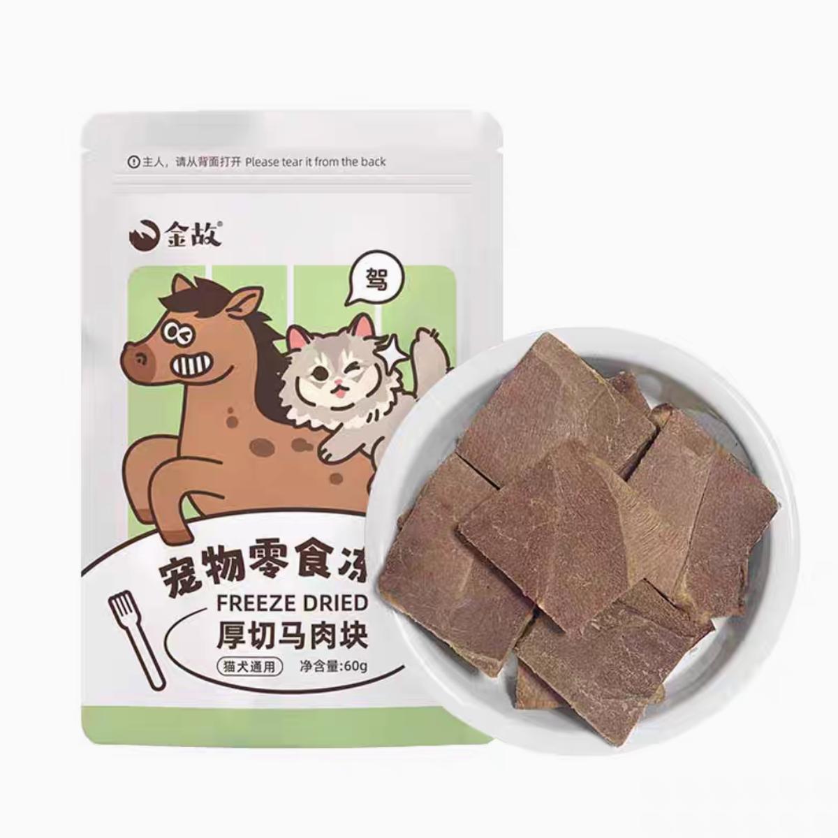 Goldentales Freeze Dried Horse Chunks