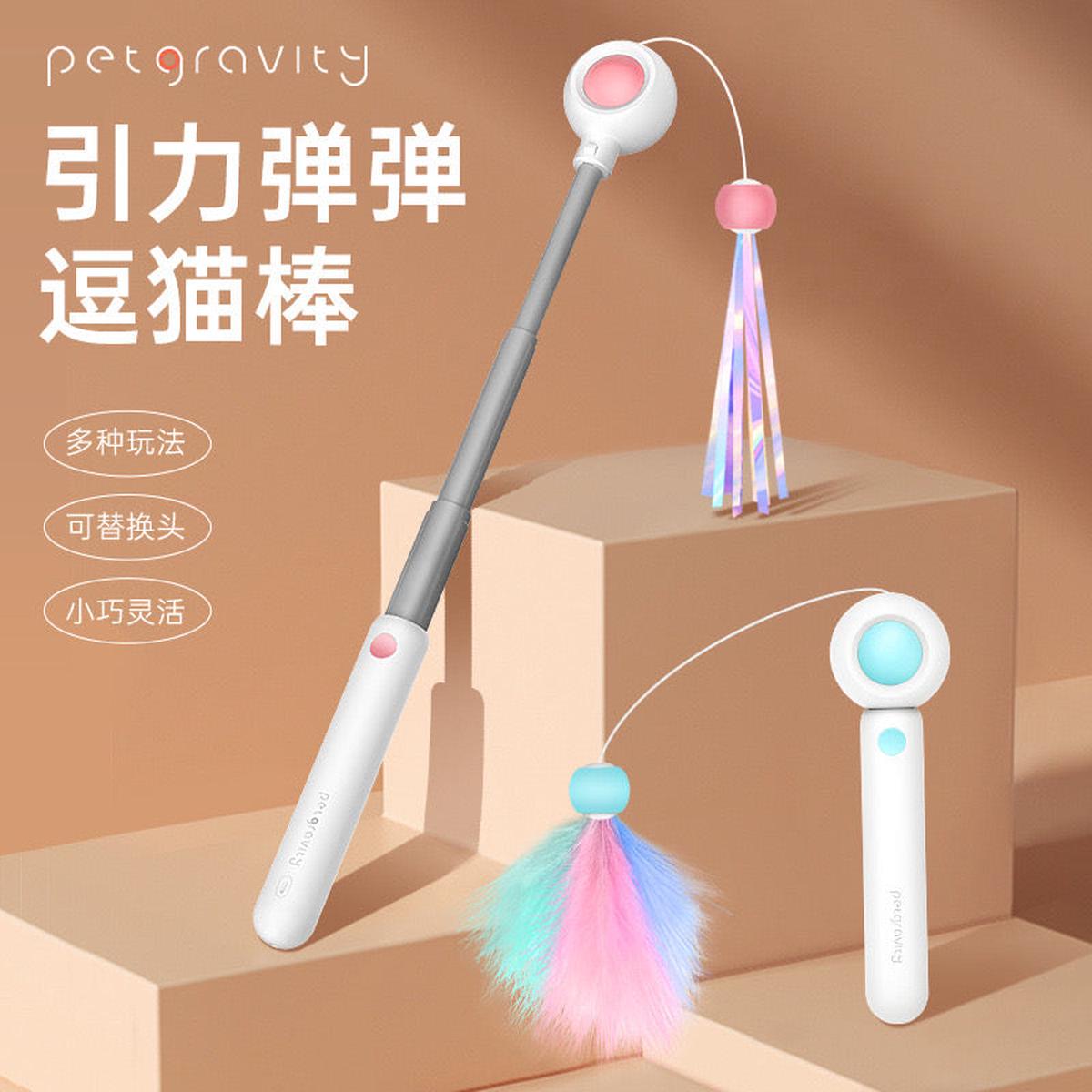 Pet Gravity Extension Teaser