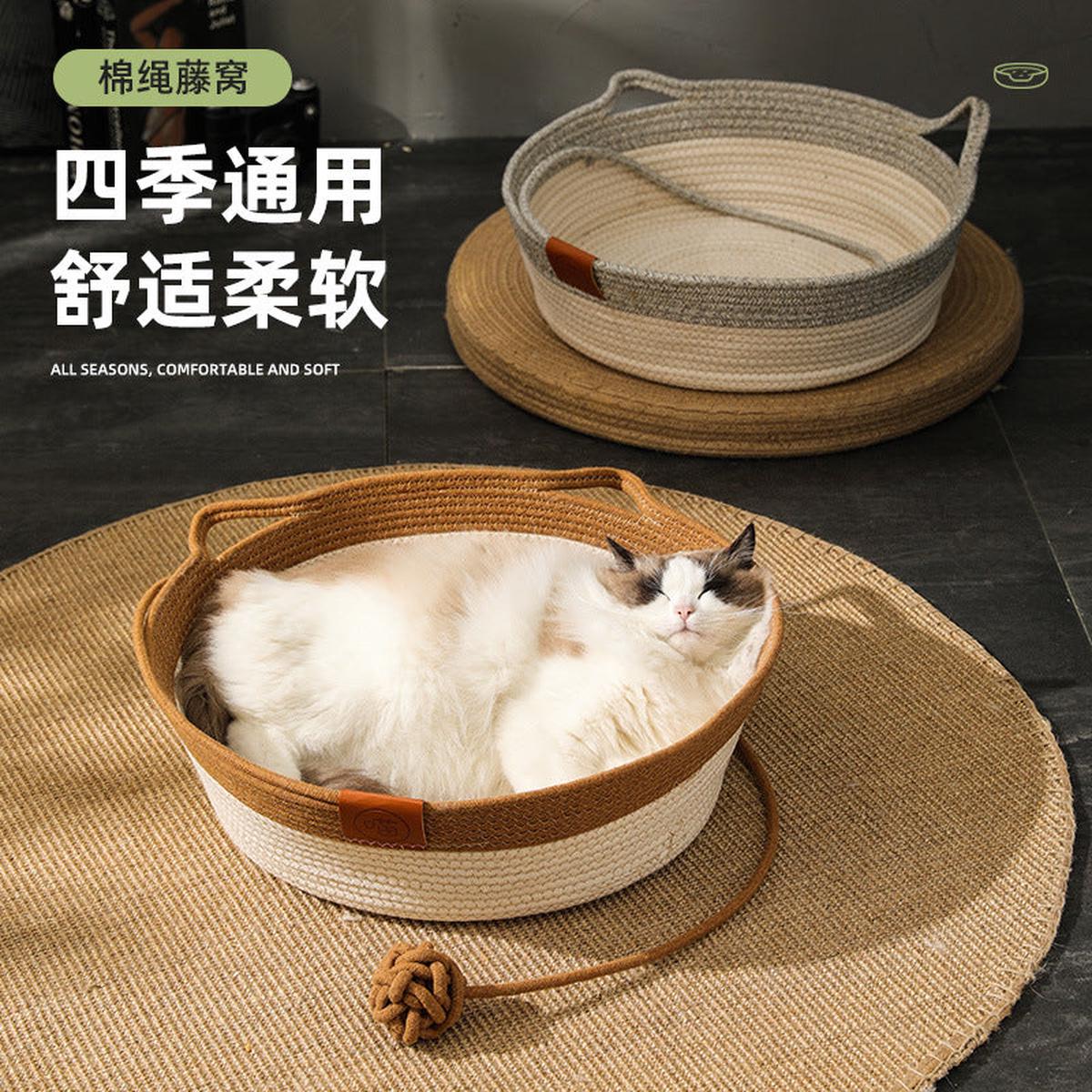 Rattan Cat Nest with Tail