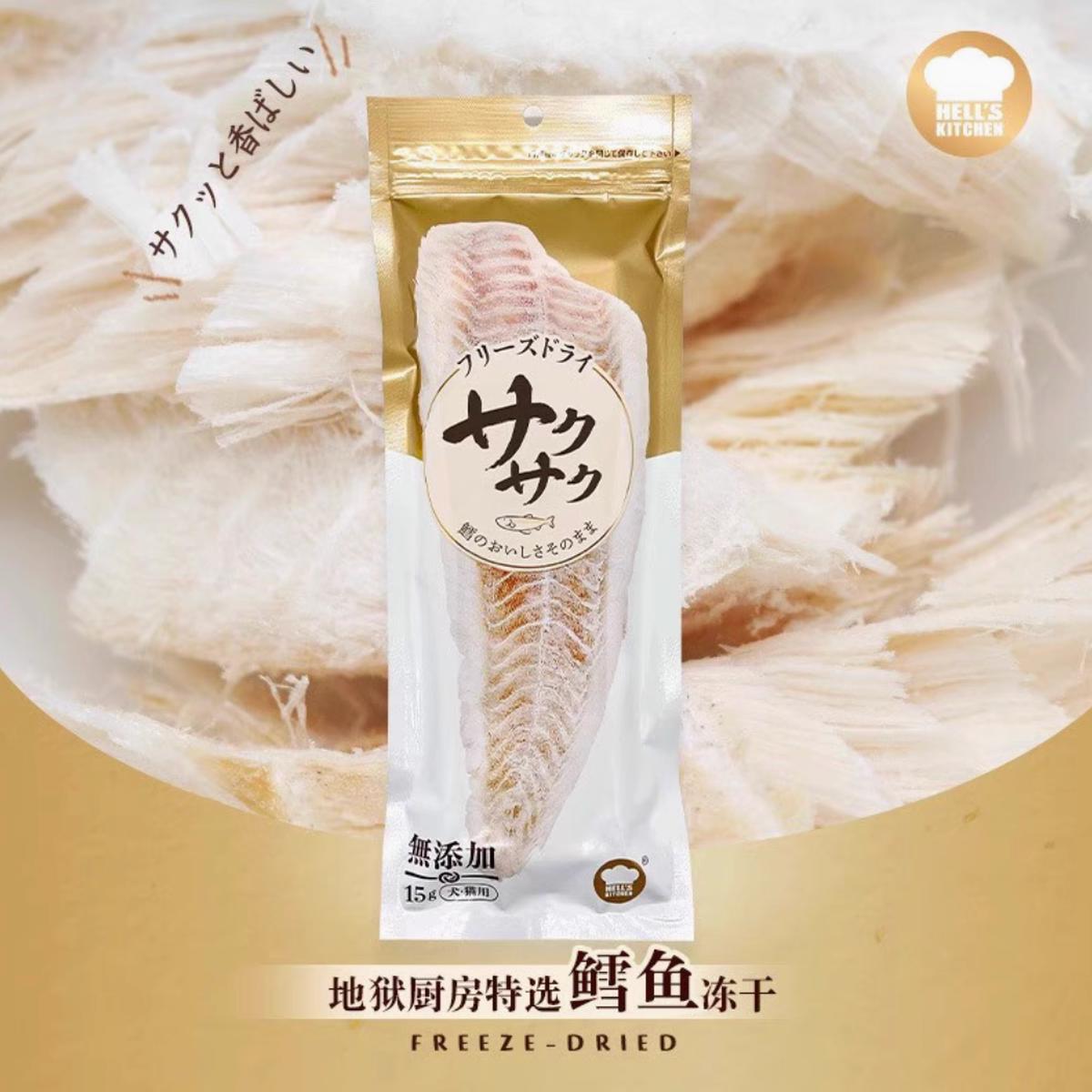 Hell's Kitchen Freeze Dried Cod