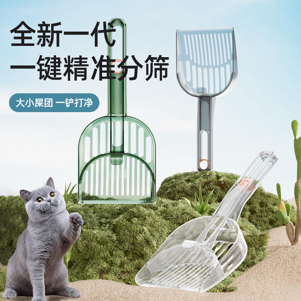 Multi-Purpose Cat Litter Shovel