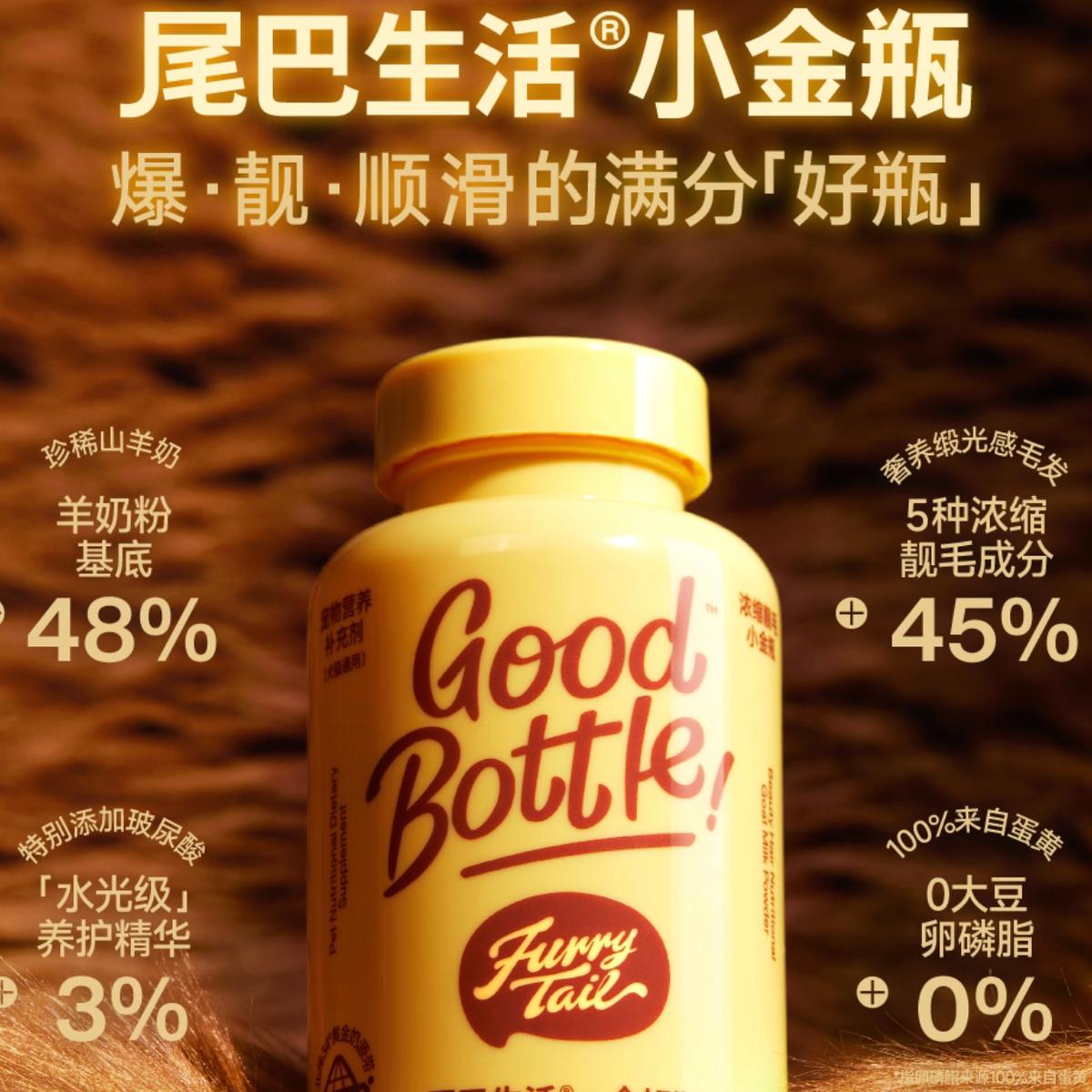 Furrytail A Good Bottle Hair&Skin Mix