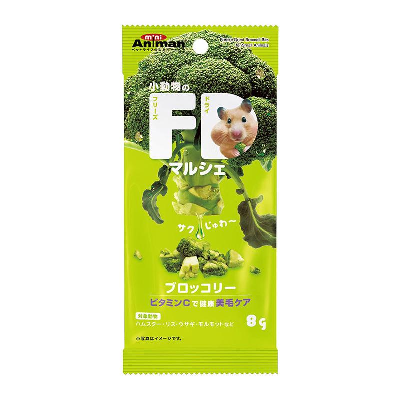 Mini Animan Freeze Dried Broccoli Bits for Small Animals 8g